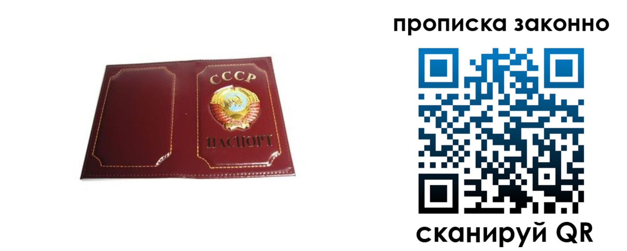 прописка законно в Галиче