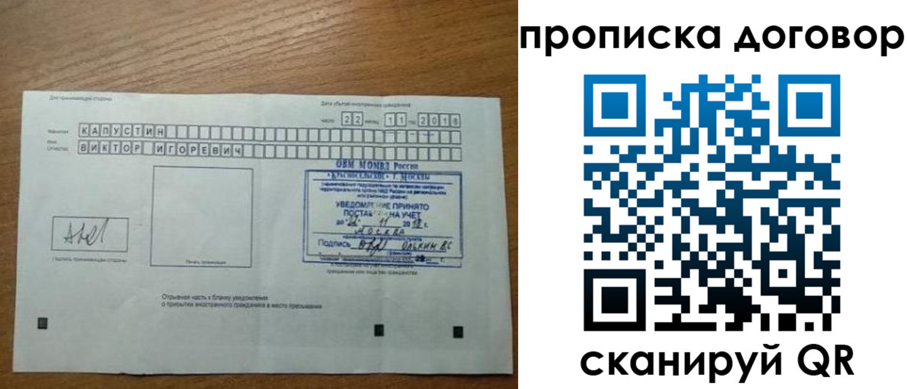временная регистрация купить в Галиче