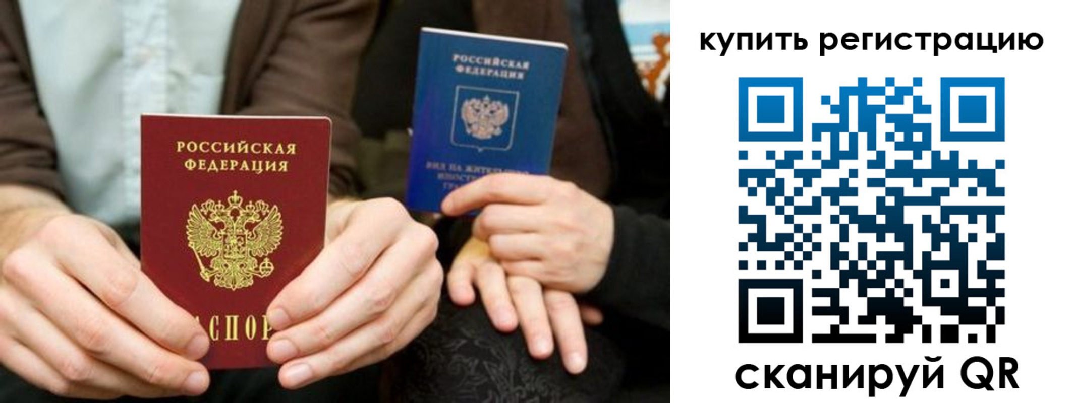прописка от собственника в Галиче