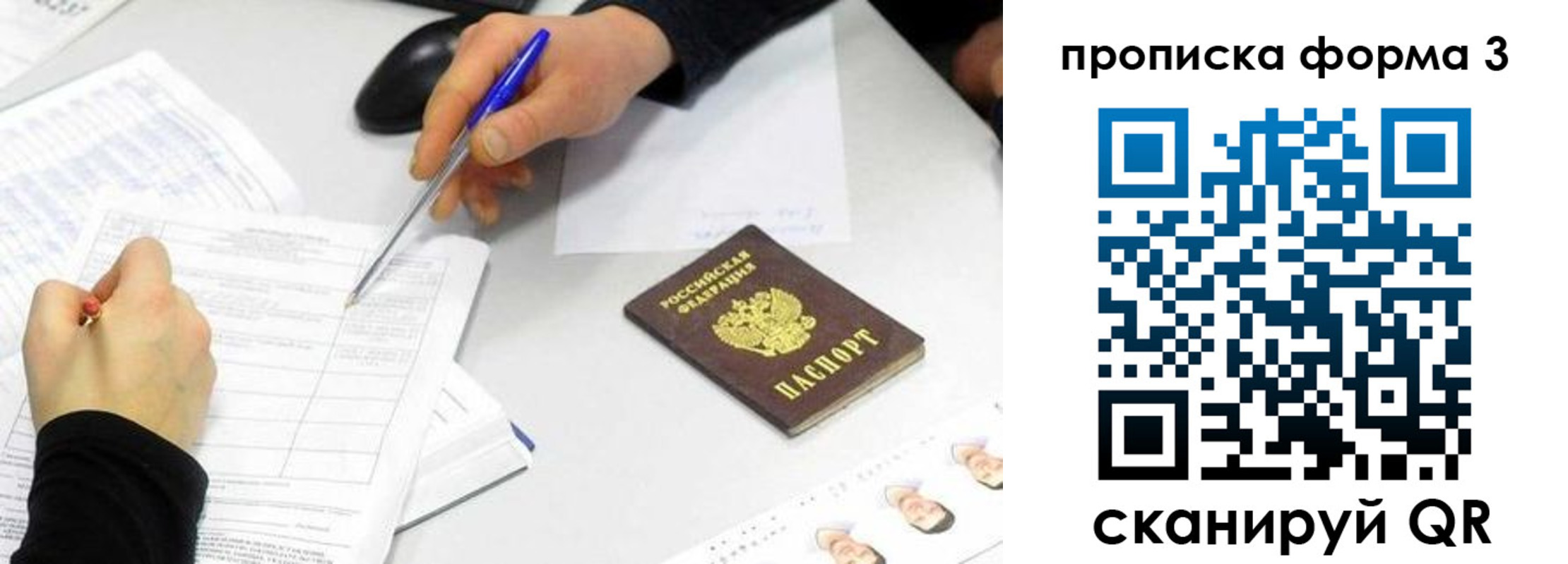 миграционный учет в Галиче