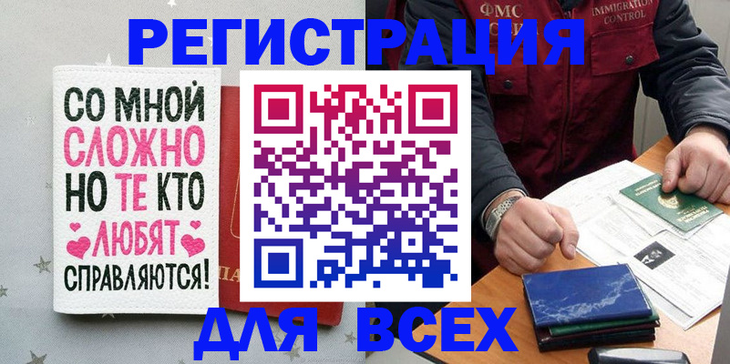 купить прописку в Галиче